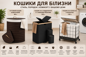 Как выбрать корзину для белья: ТОП советов, популярные виды и какой вариант подойдет именно вам