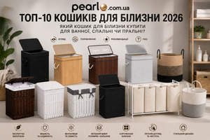 Топ-10 корзин для белья 2026 года: какую корзину для белья купить для ванной, спальни или прачечной?